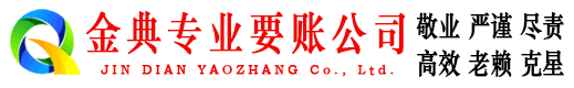 林西收债公司